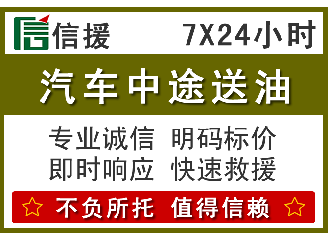 呈贡区送油.png