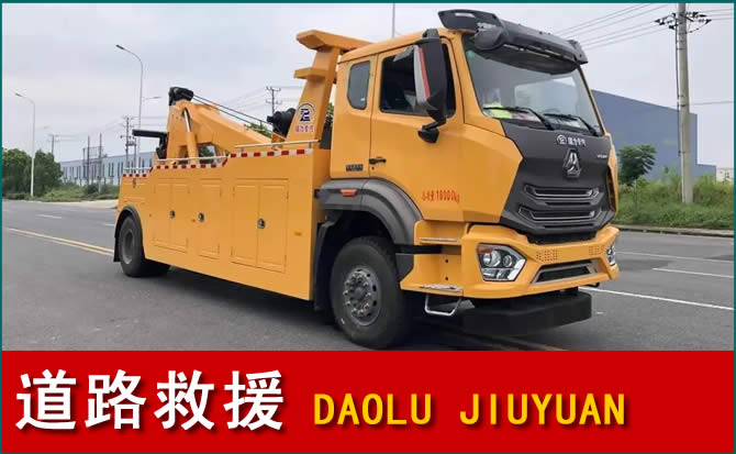 呈贡区道路救援汽车送水