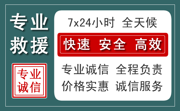 呈贡区汽车救援送柴油