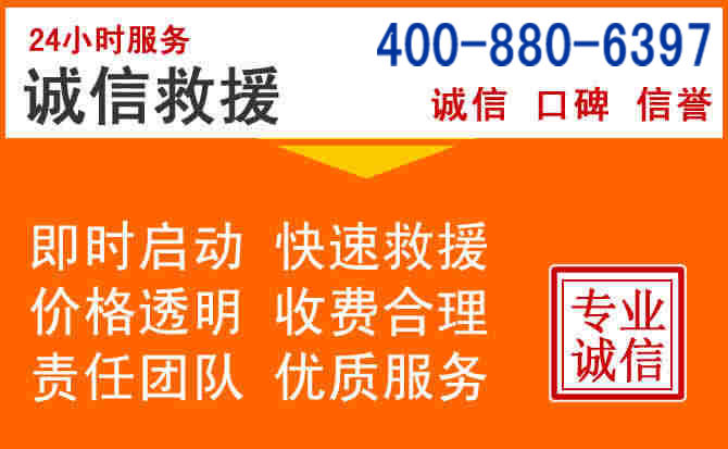 呈贡区道路救援电话 (14).jpg 呈贡区道路救援电话 (14).jpg